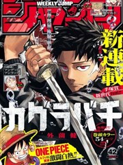 九号档案室 漫画封面