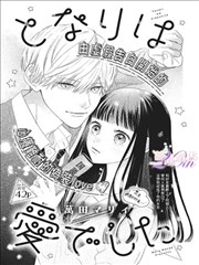 墨色江湖 漫画封面